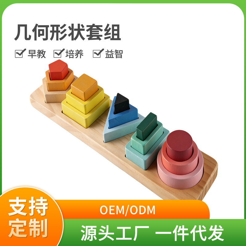 Colorful 5-Piece Wooden Geometric Shape Set for Children, Montessori Early Education Tools, Shape Matching Blocks, Educational Toys