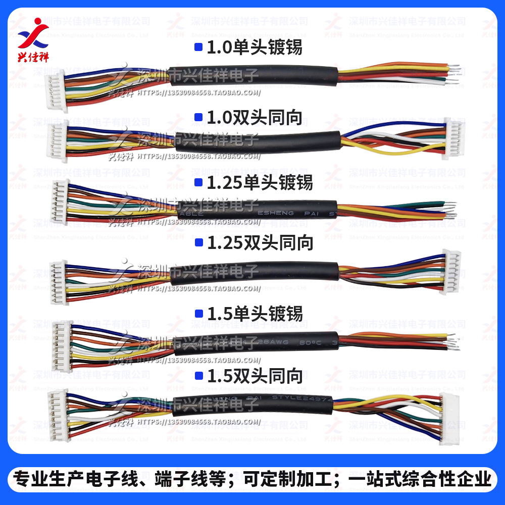 ZH1.5/1.25/SH1.0mm˫ͷͬ���о��ͭ������ 2P3P4P5P �������ֻ�