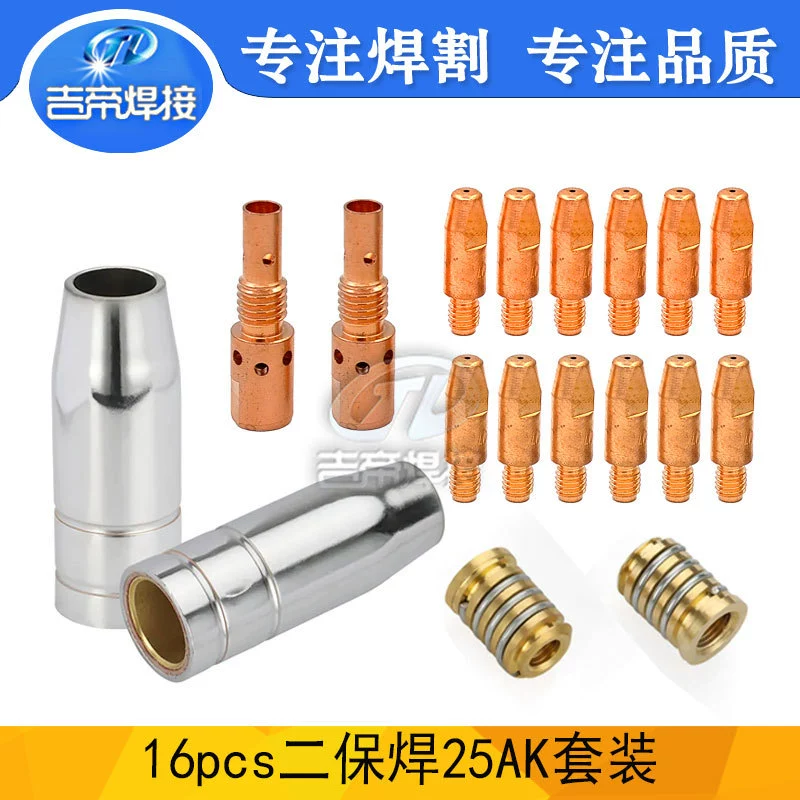 16PCS 25AK Сварочные аксессуары с двумя гарантийными сварочными пистолетами