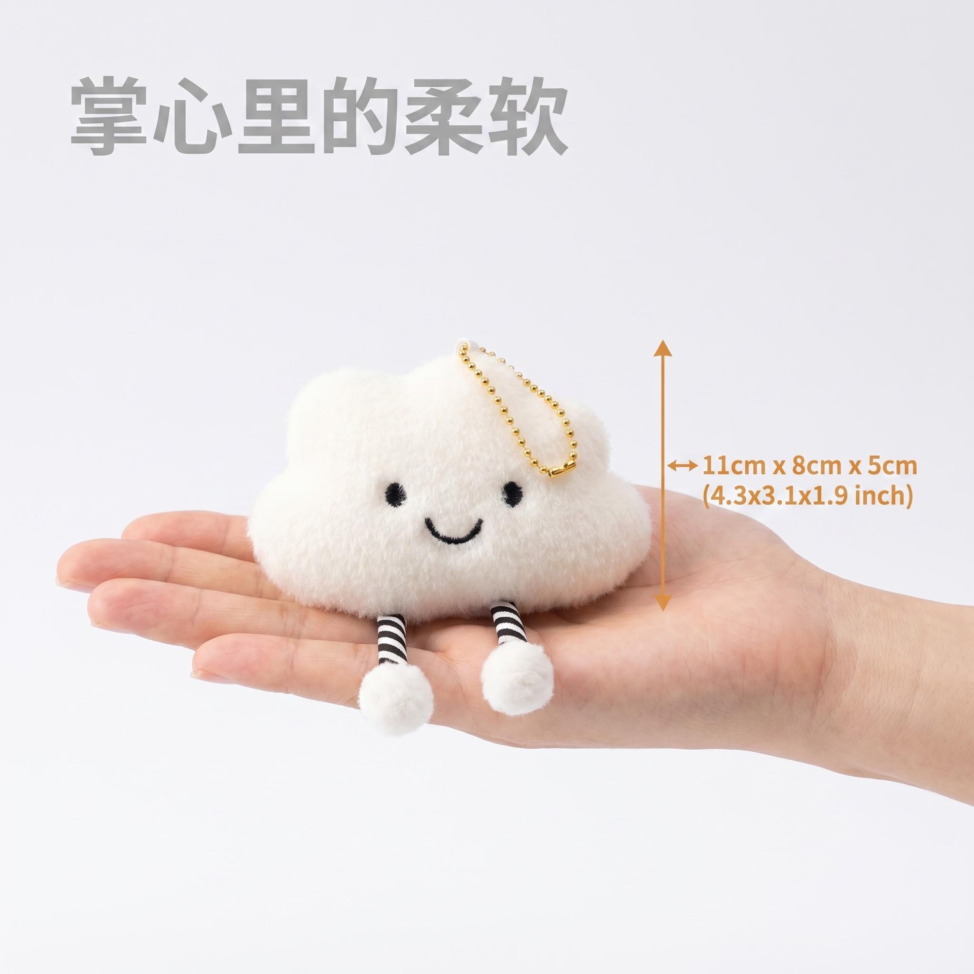 Muñecas de peluche creativas lindas muñecas de nubes colgantes de llaves ropa bolsas accesorios pequeños regalos al por mayor