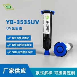 UV胶;复合型胶粘剂;灌封胶