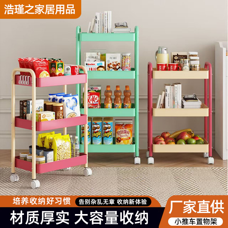 Household Trolley Simple Color-Blocking Storage Rack Movable Multi-Layer Storage Rack Living Room Snack Storage Rack