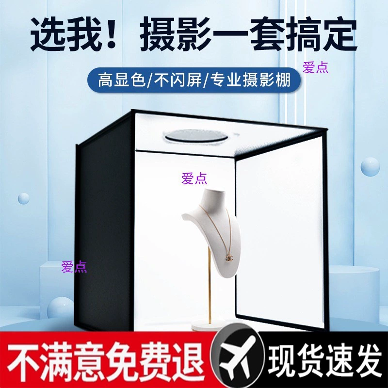 Студийный мини-фотобокс для съемки натюрмортов, оборудование для e-commerce, реквизит для продуктов, складной фоновый бокс без теней
