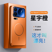 �m��С��17ProMax�����֙C���¿�Xiaomi17pro�߶�ĥɰ��ˤ���o��