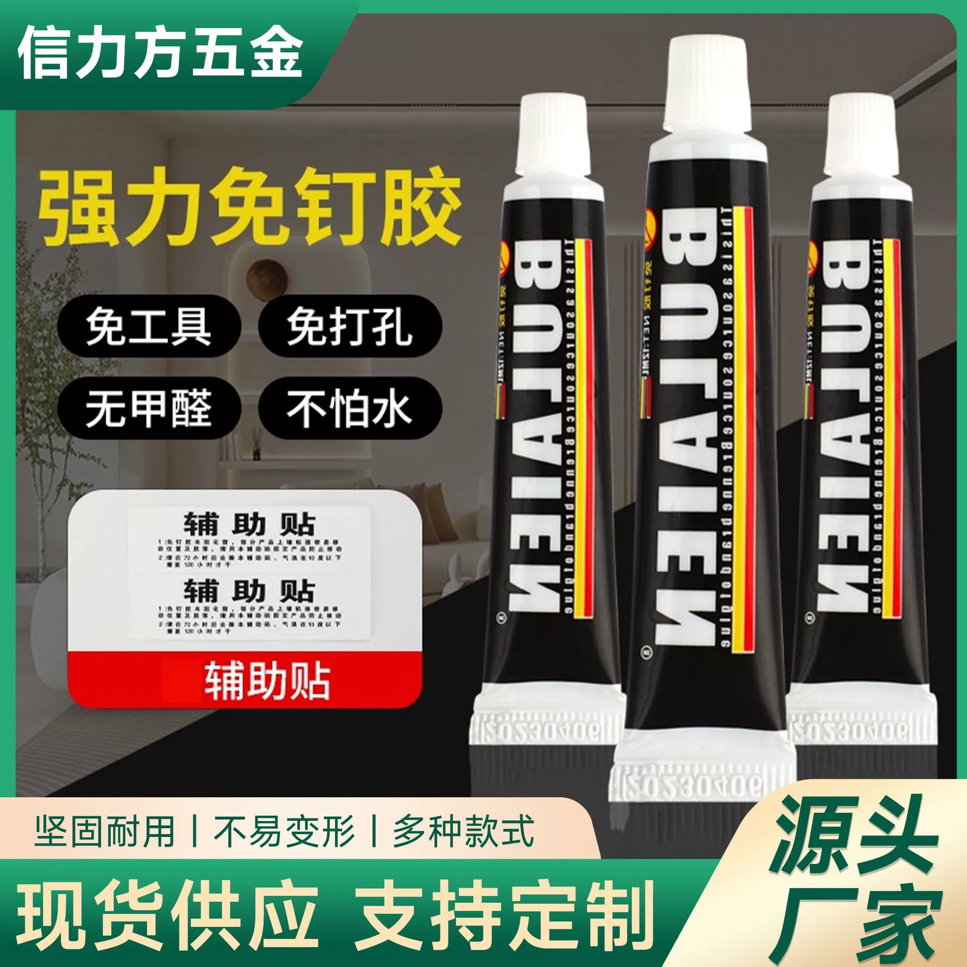 Оптовая продажа клея без сверления от производителя для домашнего использования, прочный клей для настенной плитки, металлических полок, быстросохнущий клей без сверления, высокая вязкость.