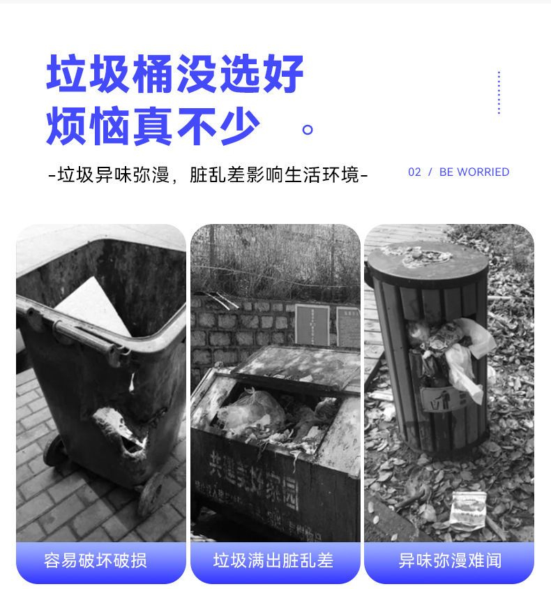 垃圾桶详情页_06