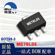 ME78L05 ΢�� SOT89-3 7-35V 5.0V 100mA 3mA�o�B LDO����оƬIC