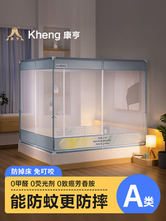 Kangheng Anti-Fall Mosquito Net for Home Use 2025 New Model for Bedroom Children's Baby Bottom Bed Full Bottom Baby Pattern Net