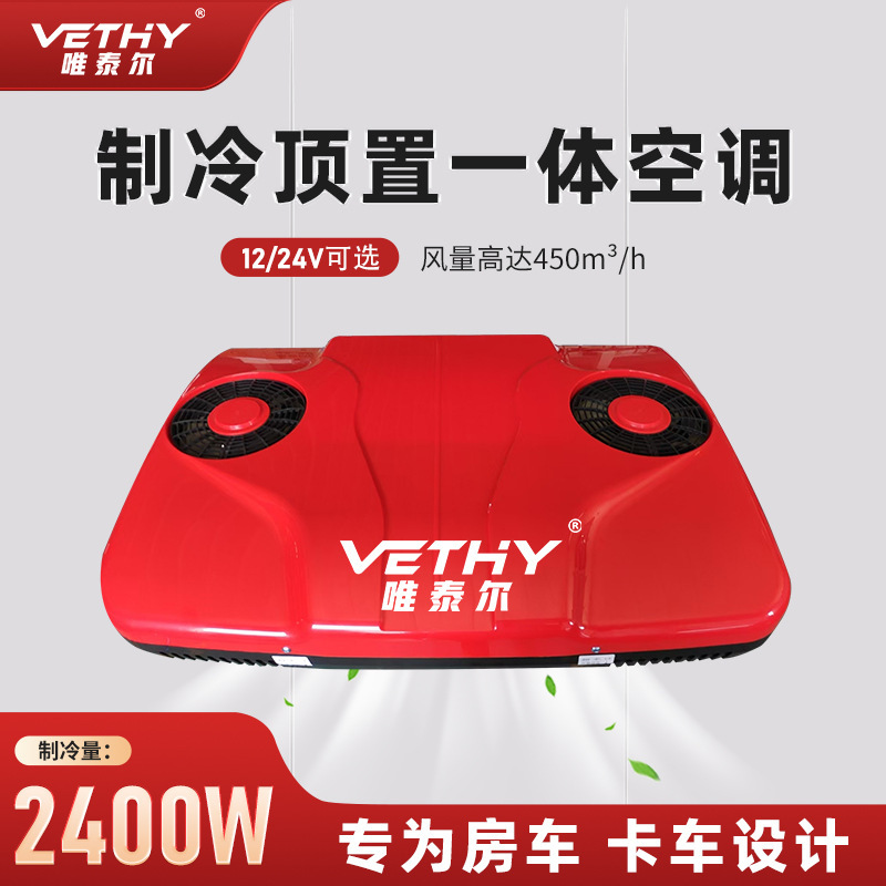 Cross-Border Direct Sales High-End Enhanced Refrigeration Version Parking Air Conditioner Energy-Saving Rapid Cooling Variable Frequency Large Truck Air Conditioner Dedicated