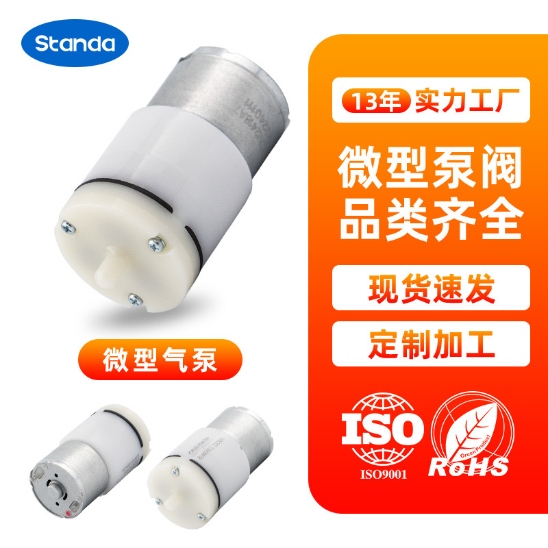 微型气泵隔膜泵真空泵血压计按摩器泵系列SPM2412工厂厂家便携式