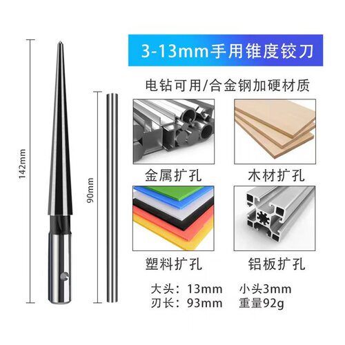 Hand taper reamer woodworking type machine taper reamer T-type reamer hole opener chamfering expansion countersunk head cutting tool