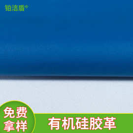 现货有机硅皮革游艇革沙发革汽车内饰革家具革医疗坐椅革硅胶皮革
