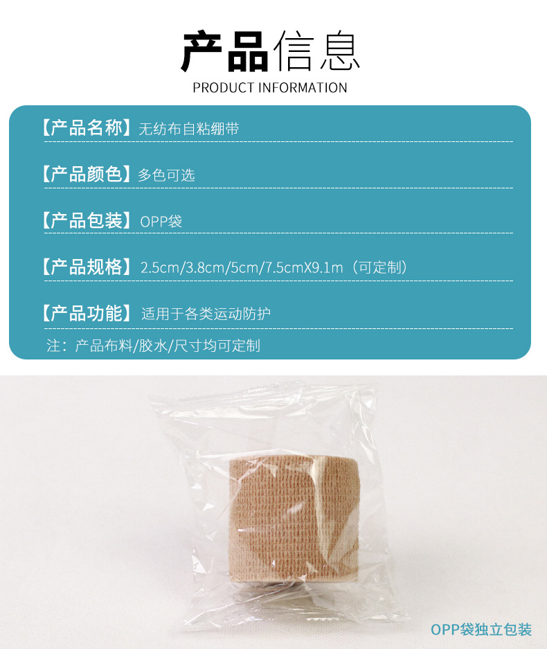 跨境肤色绷带_04.jpg