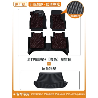 Wire Loop Depei – Ayaqaltılar (Kovriklər) - upgraded-and-thickened-anti-slip-particle-foot-pads-starry-sky-blanket-coffee-color-trunk-mat