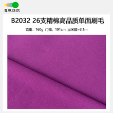 B2032�ķ�26֧���ކ���ˢë160�˺��� �Ҿӷ�˯�����b���Tᘿ���