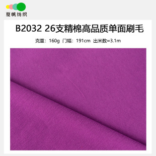 B2032�ķ�26֧���ކ���ˢë160�˺��� �Ҿӷ�˯�����b���Tᘿ���