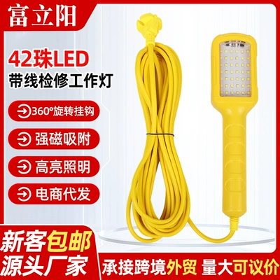 42 LED şnurli, qarmaqlı, əl tipli avtomobil təmir işığı