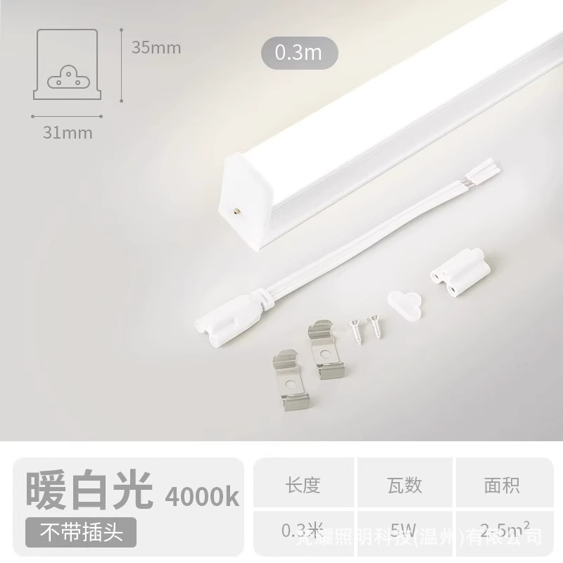 Tubo LED integrado T5/T8 alta luminosidad