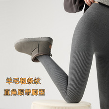 带脚型粗竖条纹5%羊毛打底裤秋冬季外穿高腰连裤袜螺纹烟灰色直角