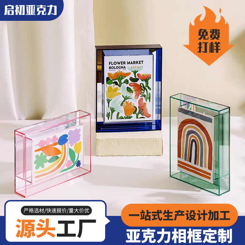 透明亚克力相框有机玻璃照片画框A4透明ins风照片架展示摆台定制