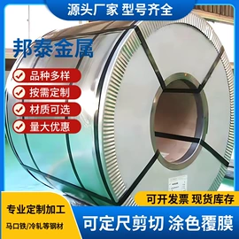 马口铁;不锈钢带;镀铝锌卷