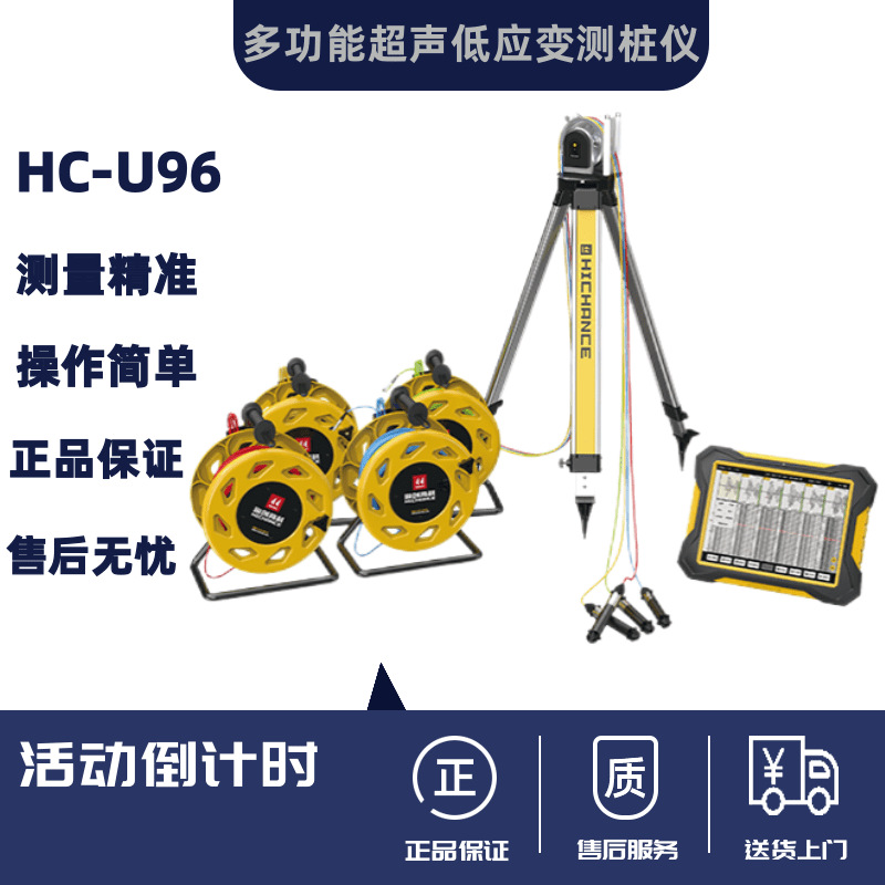 海创高科HC-U96超声波测桩仪 多通道桩基检测仪 四通道声波检测仪
