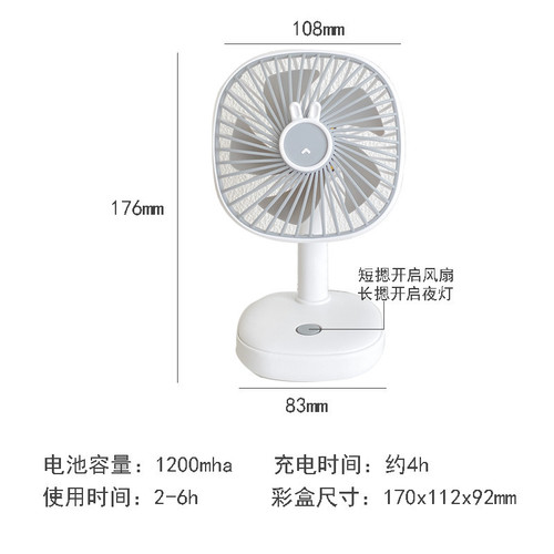 Cute bunny desktop fan adjustable three-speed with night light summer camping picnic power storage USB rechargeable fan