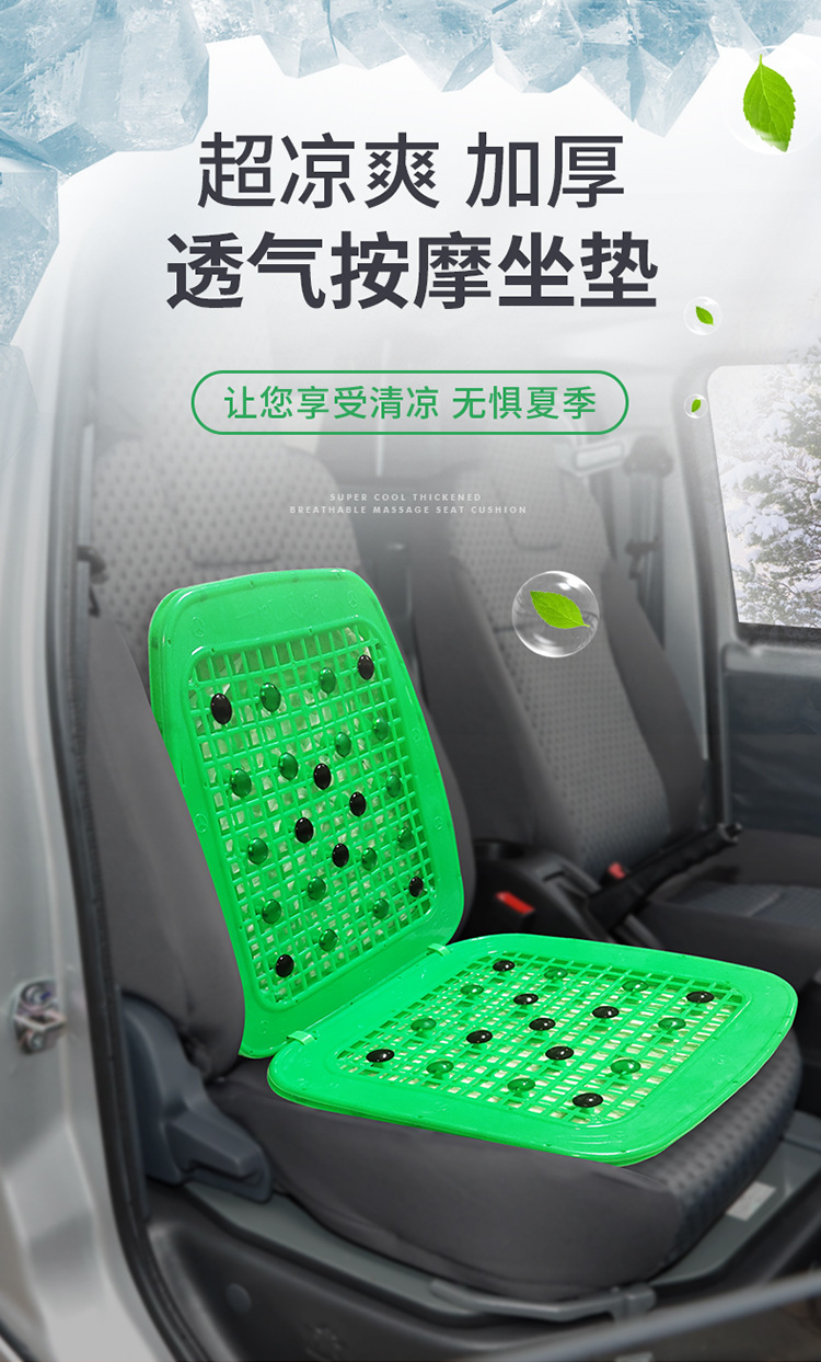 Car seat cushion, forklift seat cushion, truck seat cushion, double-layer plastic massage cushion, thickened insulated ventilated seat cushion