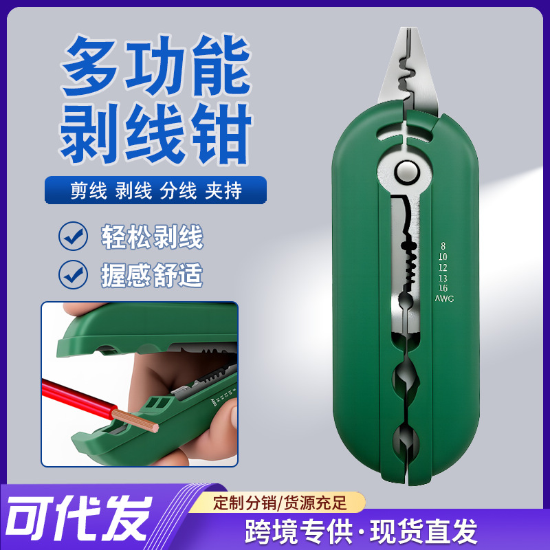 迷你掌上型剥线器 多功能剥线钳电缆线电线网线剥皮器剥线刀小巧
