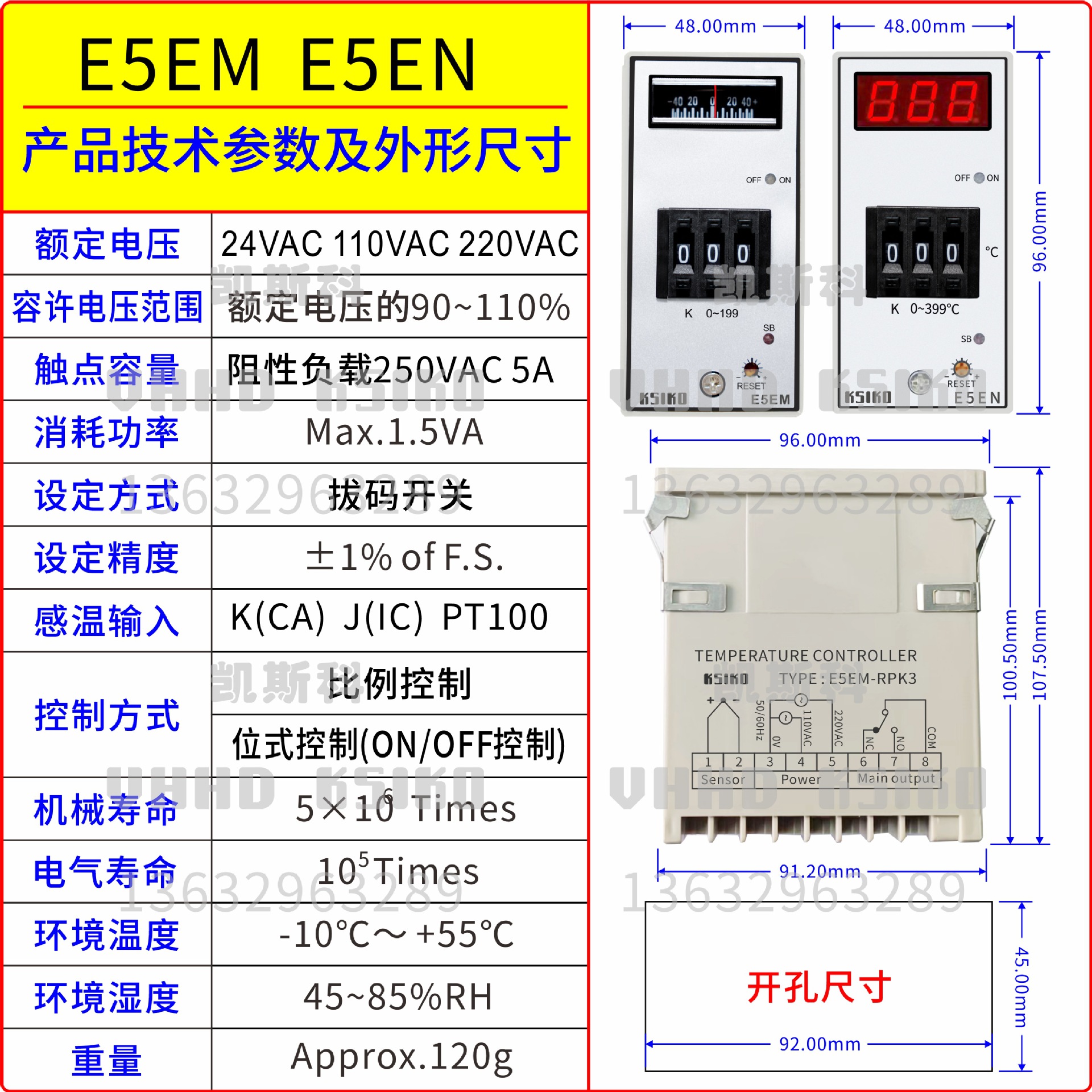 E5EM-E5EN详情页1.jpg