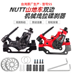 Taiwan NUTT mountain bike cable puller, bilateral braking mechanical cable pull disc brake, cable disc caliper
