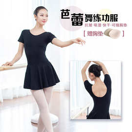 舞蹈练功连体裙成人芭蕾舞服连衣裙基训服舞蹈服吊带大裙摆大摆