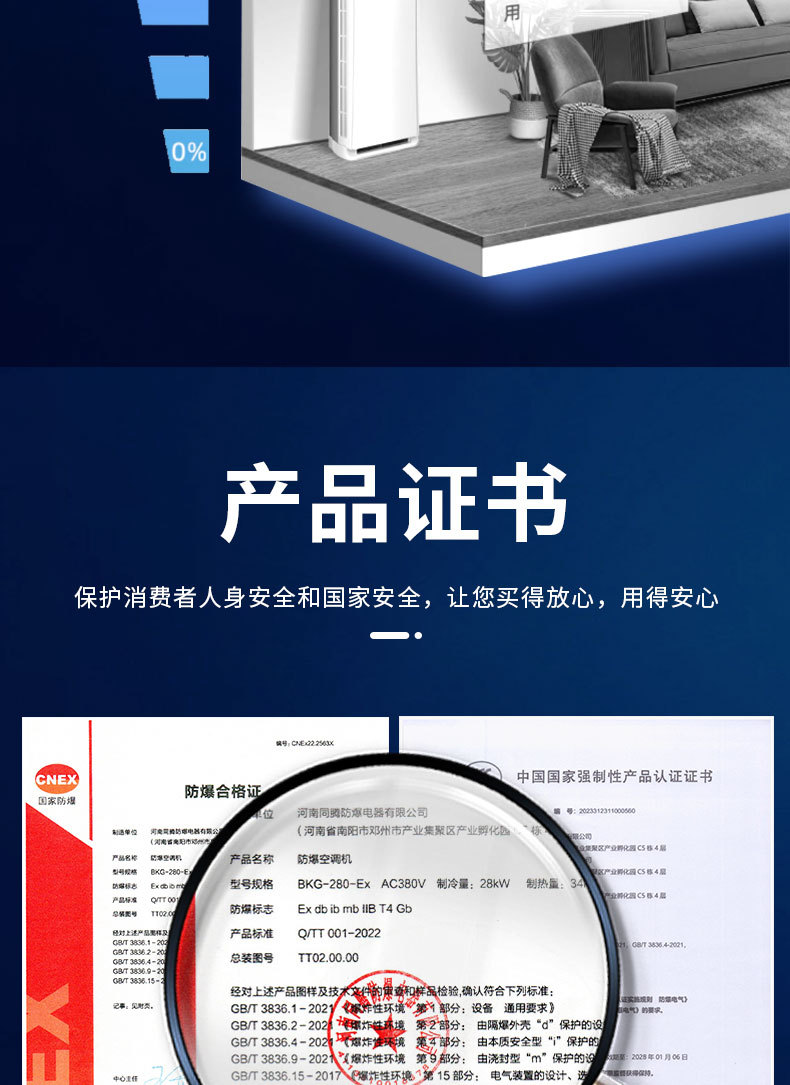 10匹柜式防爆空调BKG-280-Ex_10.jpg