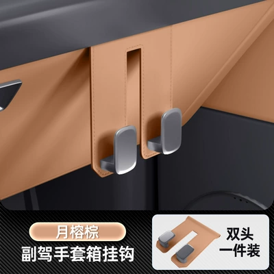 Seat Back Car Interior — Car hanging - ledao-l90-moon-rong-brown-glove-box-double-hook1