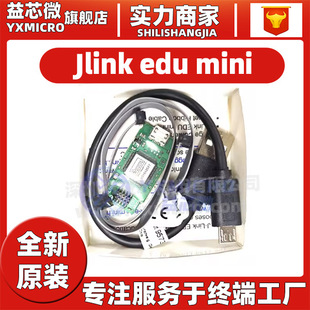 J-Link Jlink edu mini simulator J-Link 8.08.91 download burner original new