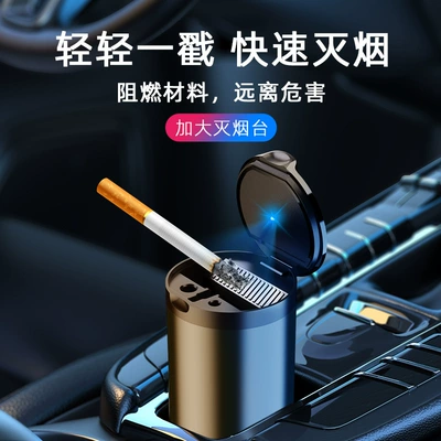 Car ashtray car interior supplies multi-function with