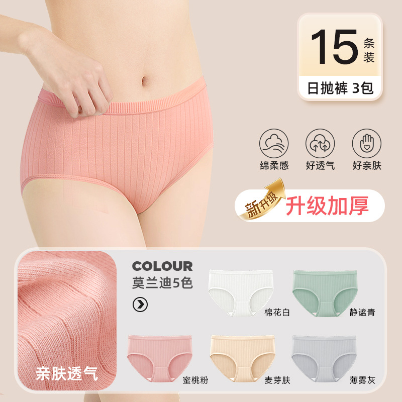 使い捨て下着の女性綿の底の無菌無洗旅行妊婦の大きいサイズの日投げパンツ