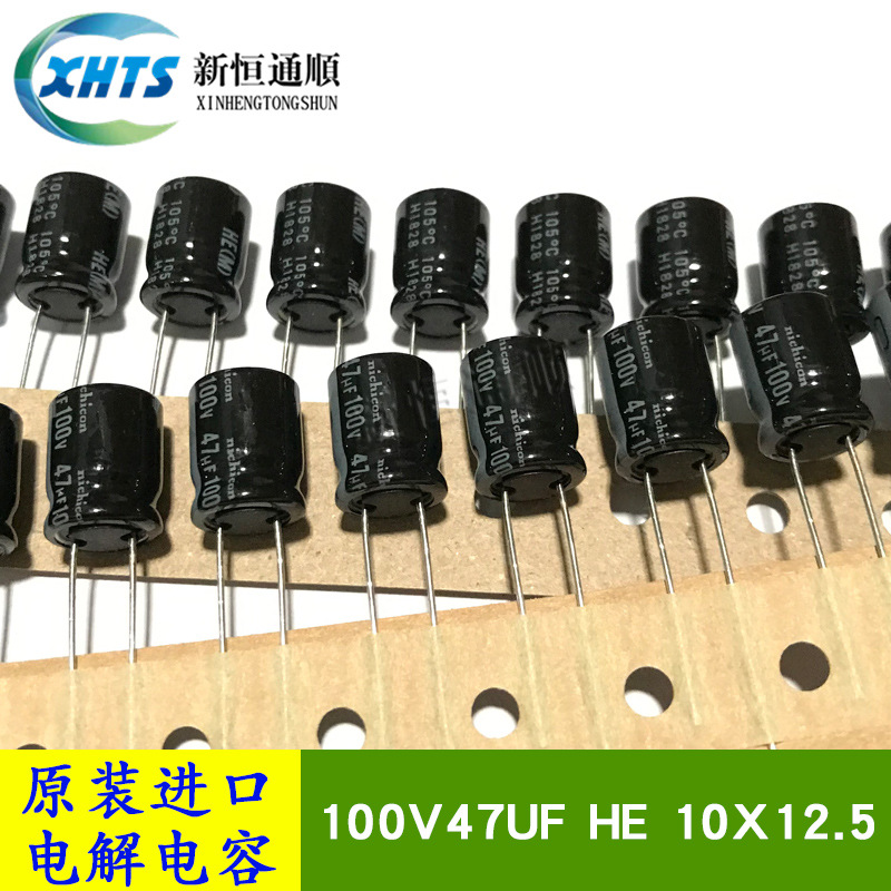 UHE2A470MPD1TD 原装尼吉康 100V47UF 10X12.5 排带铝电解电容器