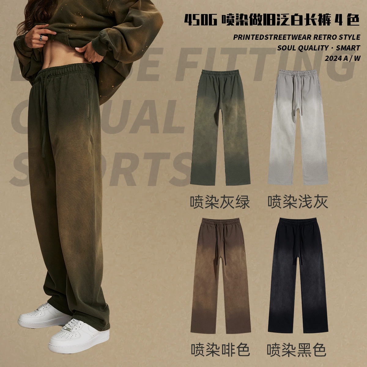 2024 новые осенние американские приливные мойки, старые спортивные брюки мужские прямые свободные уличные ретро брюки