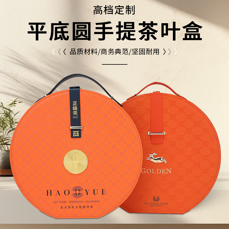 源头工厂直销礼品包装皮盒箱包茶叶月饼保健品收纳盒按需设计生产