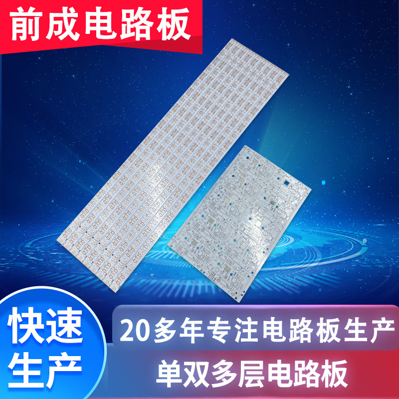 智能手机交互影像pcb电路板94HBV022FCEM-1 FR-4双面低价电路板厂