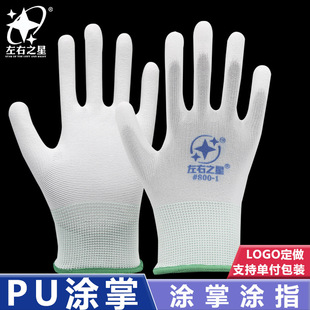 Полиуретановые нескользящие дышащие электронные перчатки, оптовые продажи