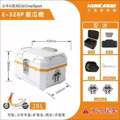 Wanlihao trunk is suitable Motorcycle trunk - xiaoniu-k-honeydew-orange-528p-lining-gray-top-and-black-bottom-backrest-28l