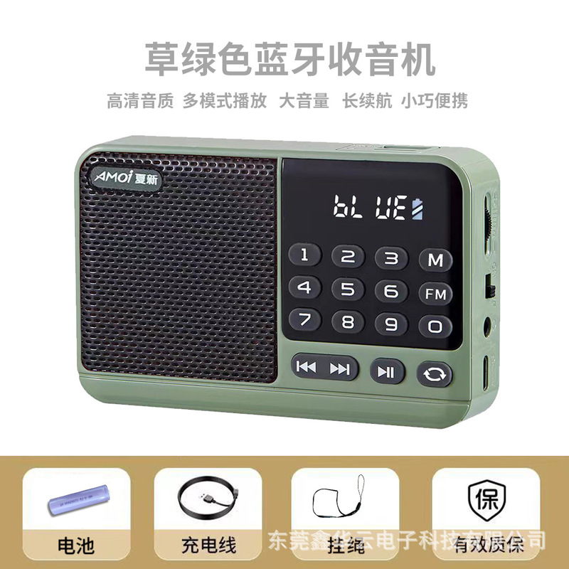 夏新M59ポータブル屋外老人カードラジオ多機能MP3 bluetooth音楽プレーヤー聴劇機|undefined