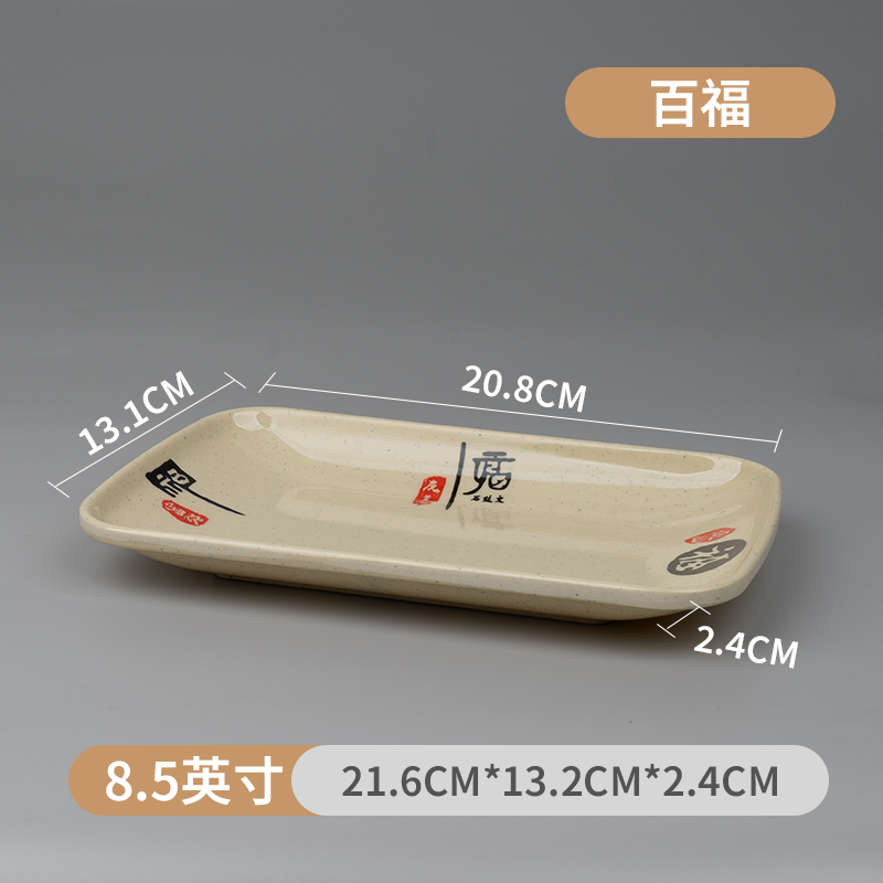 Wufu 8.5inch (식품 등급 A5 농축 버전)