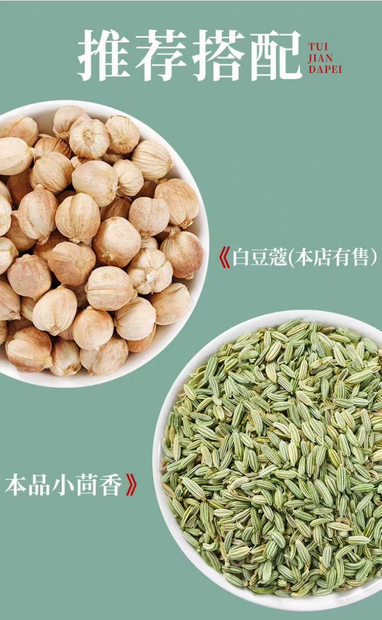 Fennel Seed (Foeniculum vulgare) — Gansu-Grown Food Herb & Culinary Spice, 500g overview