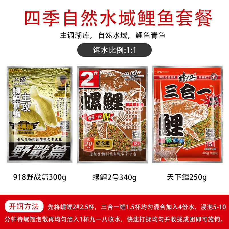 Tres muestras antiguas: fragancia 918 + Carpa Caracol n. ° 2 + carpa tres en uno