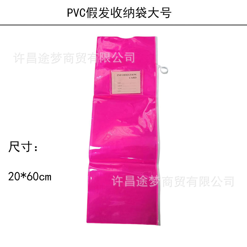 Perucas de color PVC bolsa de polvo, bolsa de cremallera de peluca, bolsa de almacenamiento de plástico de PVC, suministro transfronterizo