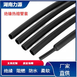 热缩套管 柔软阻燃 2:1收缩 电线电束保护套