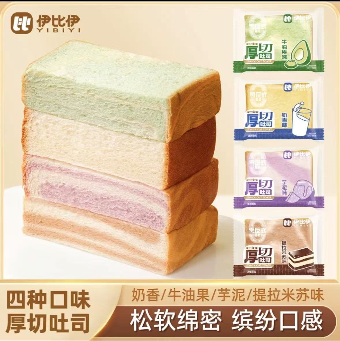 厚切吐司奶香面包营养早餐超软手撕蛋糕点心夜宵充饥解馋休闲零食